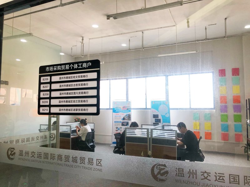 温州贸易公司的行业动态与市场前景