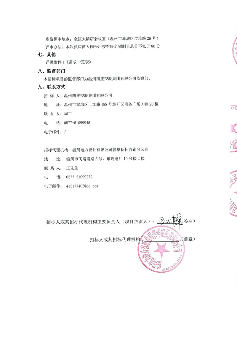 温州商贸公司的市场动态与未来趋势